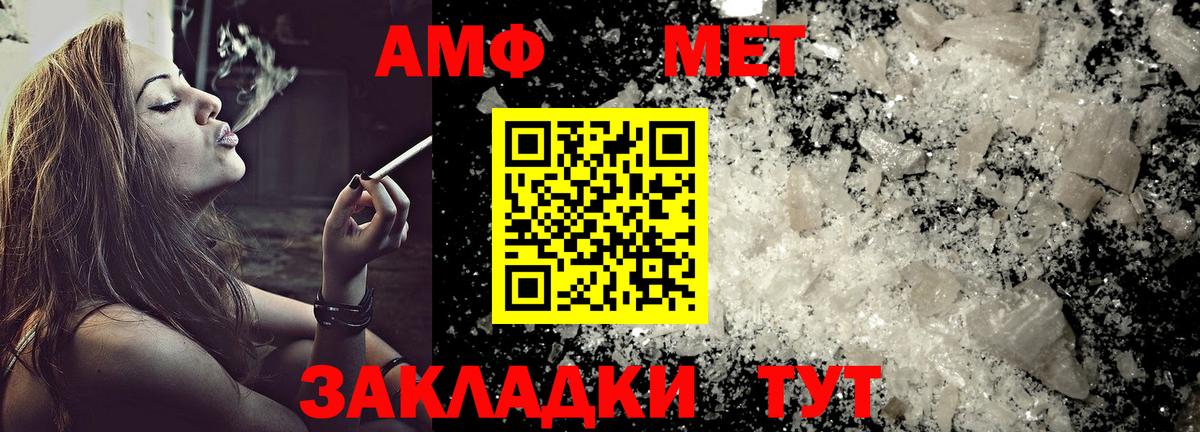 Амфетамин  Вход с VPN  Магадан  Амфетамин VHQ 