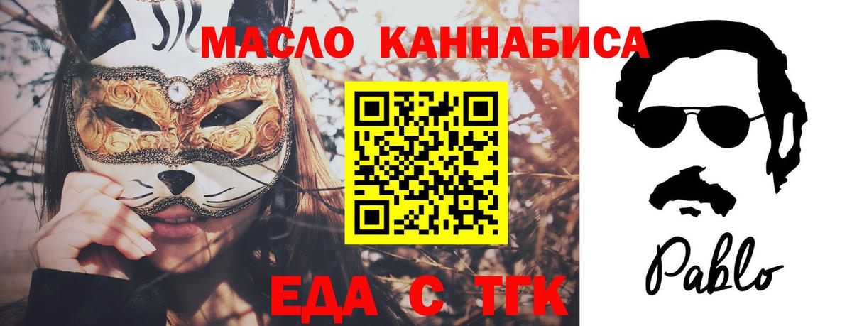 Магадан  Cannafood марихуана  Вход с VPN 