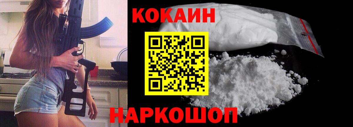 Кокаин Боливия  Вход с VPN  Магадан  где продают   Cocaine 97% 