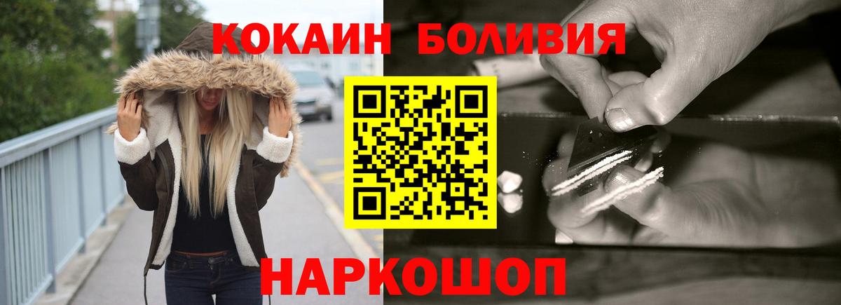 КОКАИН 97% Магадан