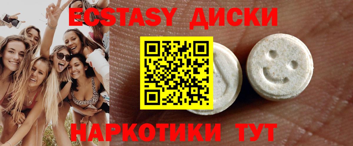 ЭКСТАЗИ  Экстази MDMA  Вход с VPN  Магадан 