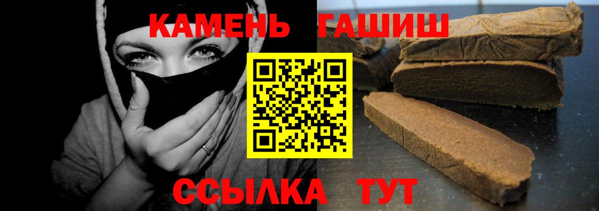Магадан  Гашиш гарик  Гашиш  Вход с VPN 