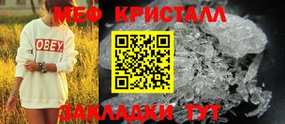 мяу мяу кристалл Кохма