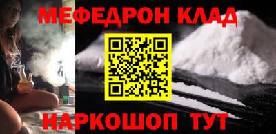 мяу мяу кристалл Кохма