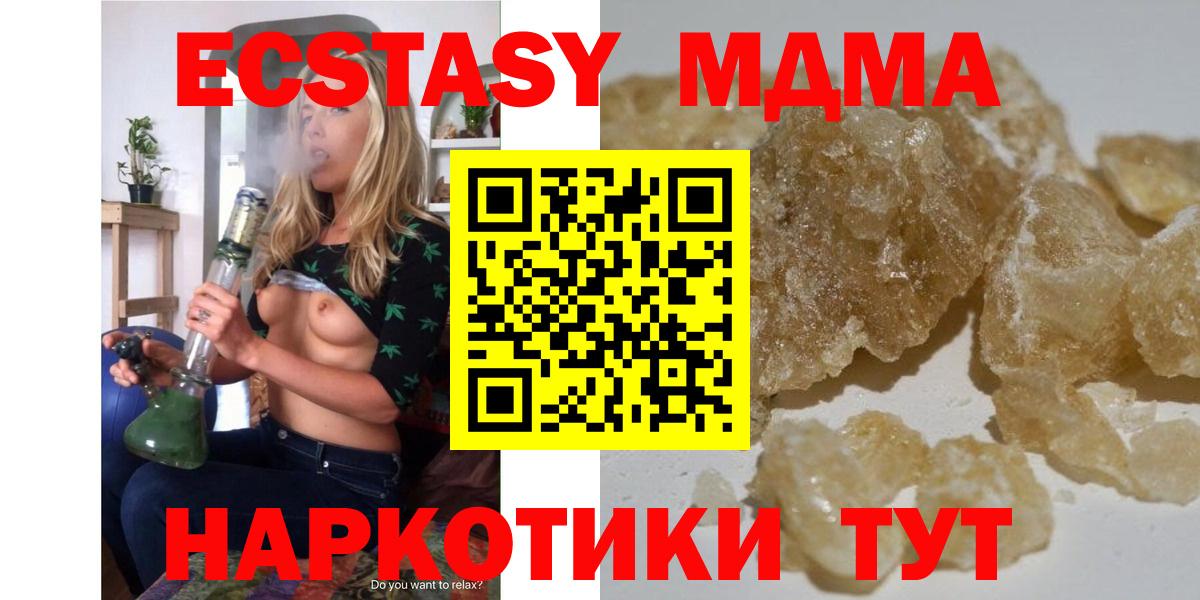 МДМА crystal  MDMA  МДМА молли  Магадан  Вход с VPN 