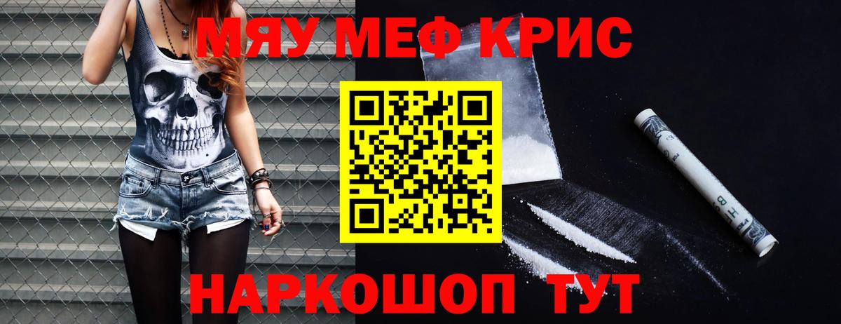 Меф  Магадан