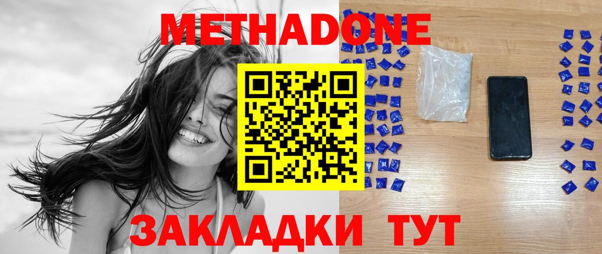 Магадан  МЕТАДОН белоснежный  Вход с VPN  МЕТАДОН белоснежный 