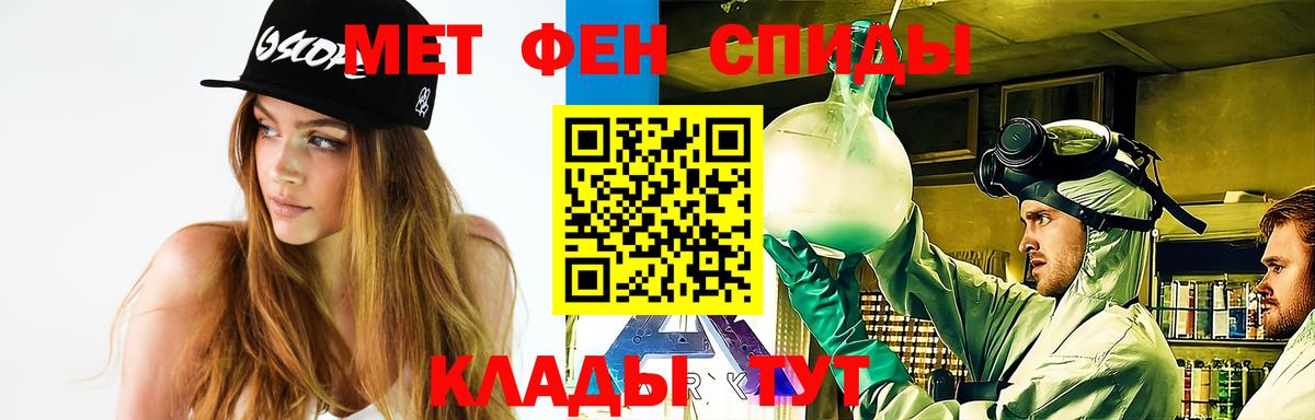 Первитин мет  Вход с VPN  Магадан 