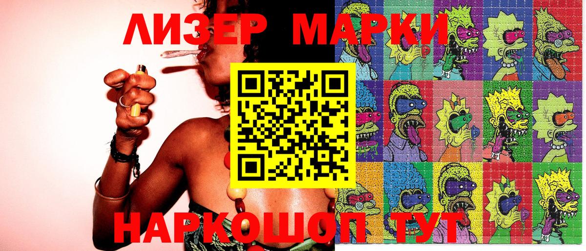 Марки NBOMe 1,5мг Магадан
