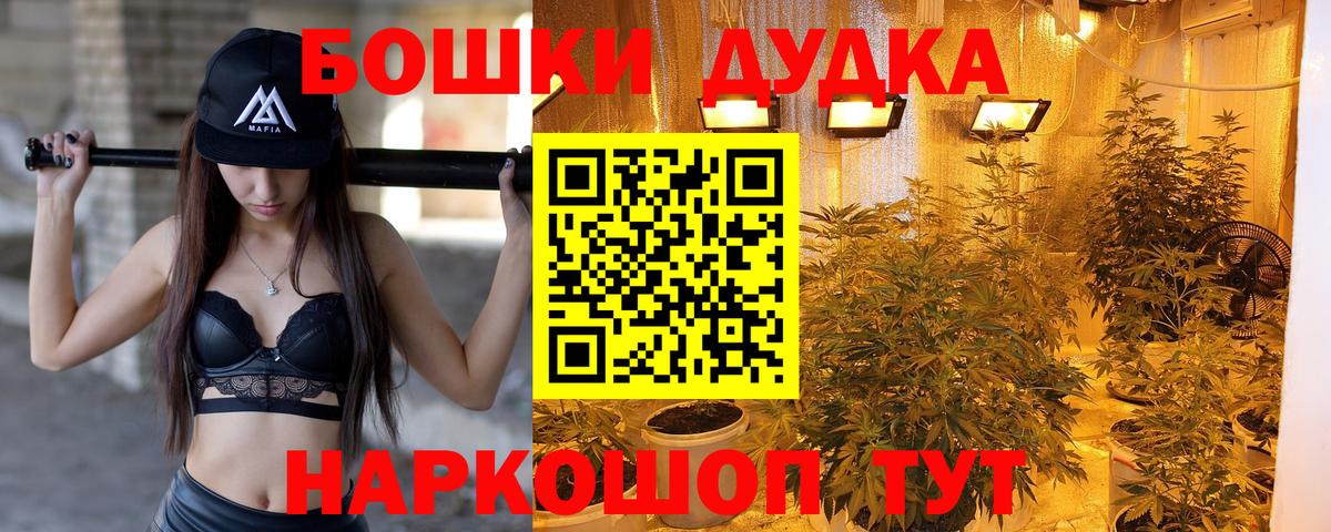 Марихуана Bruce Banner Магадан